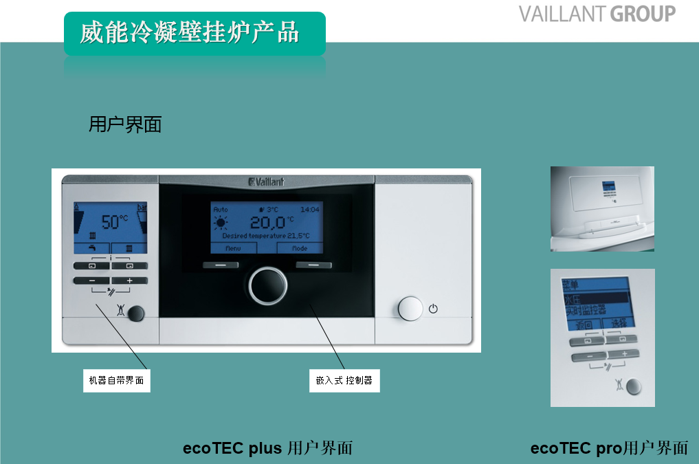 威能进口采暖卫浴壁挂炉 24kw l1pb27-vuw 242/5-3(h-cn)标准型