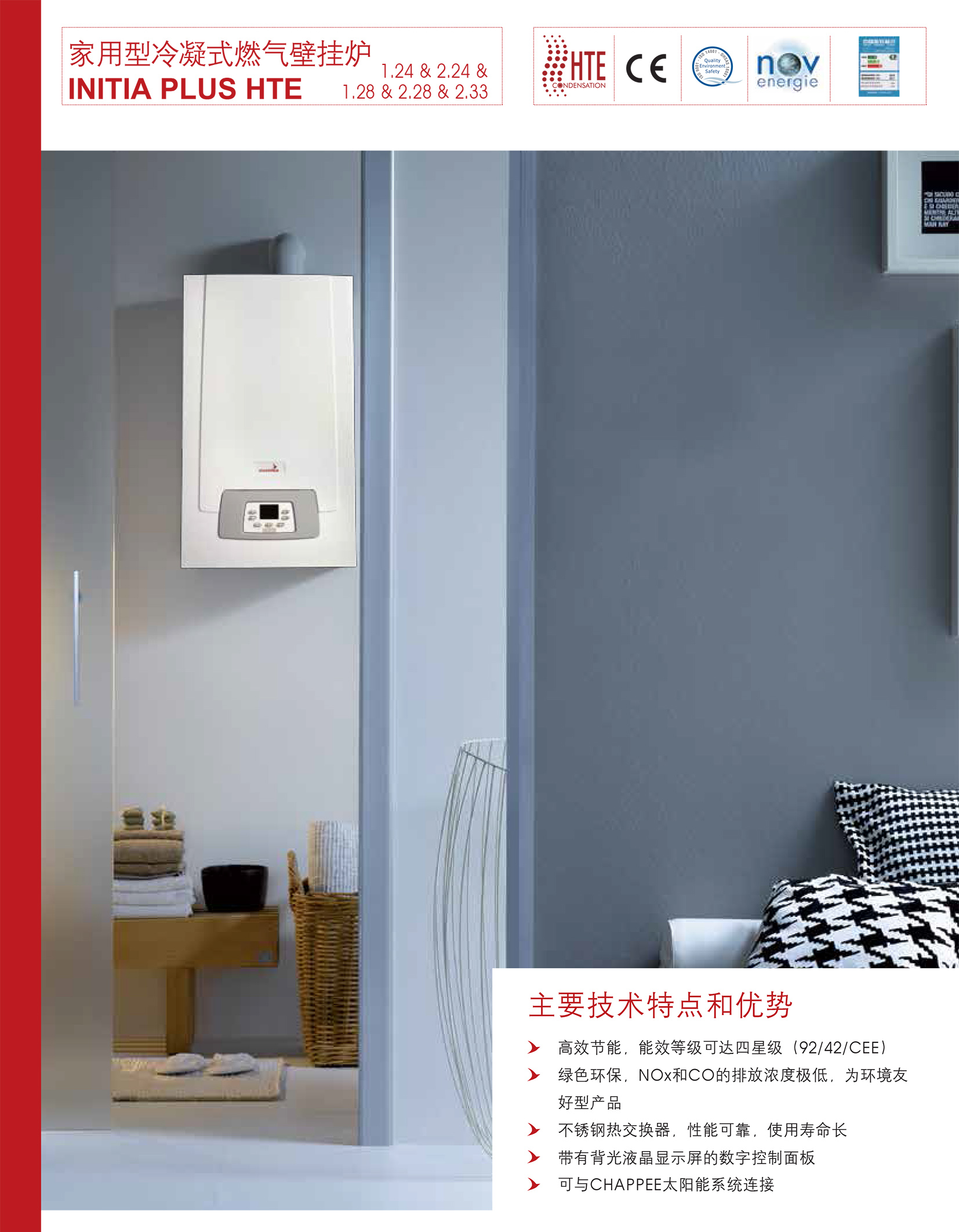 厦贝单采冷凝炉-进口 28kw plus1.28hte 721564202