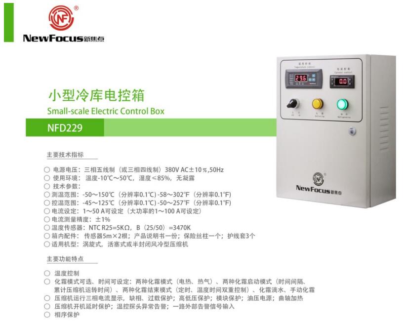 8kw 12a×2 单位:台 型号:nfd229 3p 380v 别名:  货号: 销售说明:中