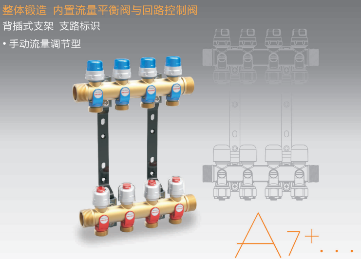 曼瑞德分集水器 a7.s6 铜本色.带背插式支架 另购适配器